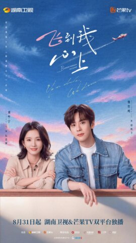 مسلسل Blossom through the Cloud مترجم