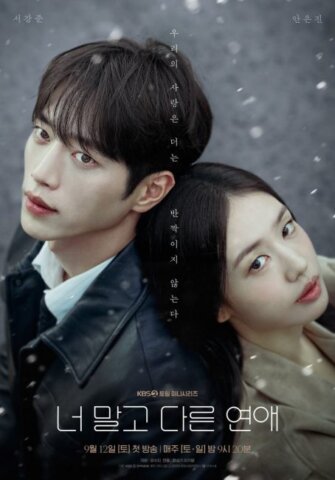 مسلسل حب اخر غير حبك A Love Other than Yours الحلقة 1 مترجمة HD